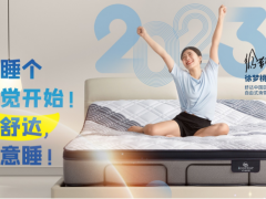舒達(dá)床墊入選清華體育營銷案例企業(yè)，聯(lián)合世界冠軍徐夢桃傳達(dá)睡眠新理念