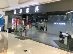 無(wú)錫高卓辦公家具(金城東路店)