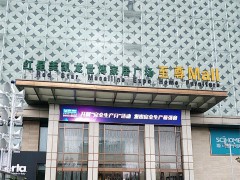 紅星美凱龍世博家居廣場(chǎng)至尊Mall(蘇州木瀆商場(chǎng)店)