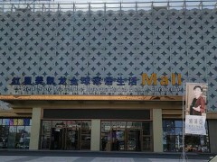 紅星美凱龍(寶應(yīng)店)