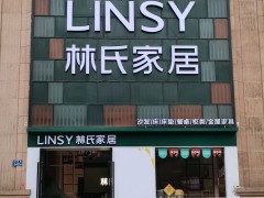 林氏木業(yè)(潤(rùn)州店)