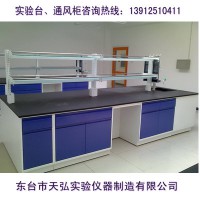 鎮(zhèn)江化驗(yàn)室操作臺(tái)、泰州化驗(yàn)室操作臺(tái)、宿遷化驗(yàn)室操作臺(tái)