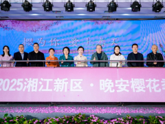 “生活像花兒一樣美！”2025湘江新區(qū)·晚安櫻花季啟幕